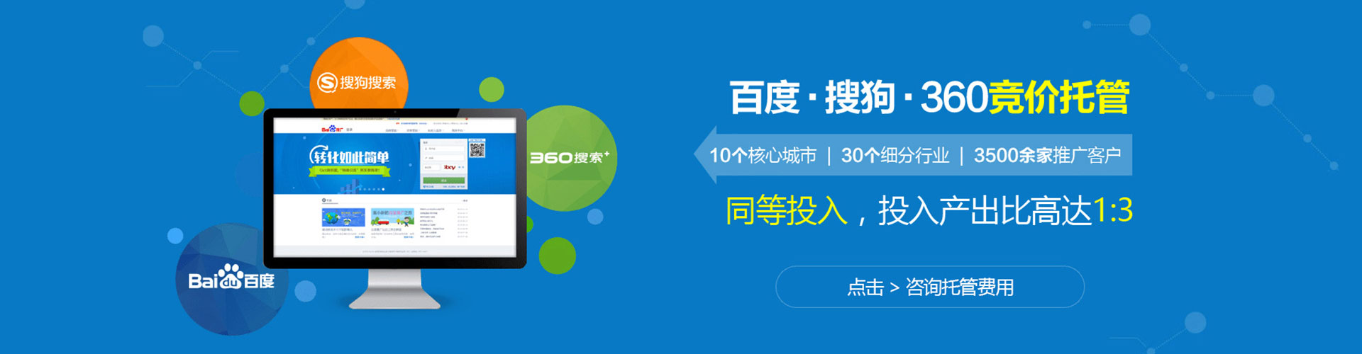 柳城sem外包