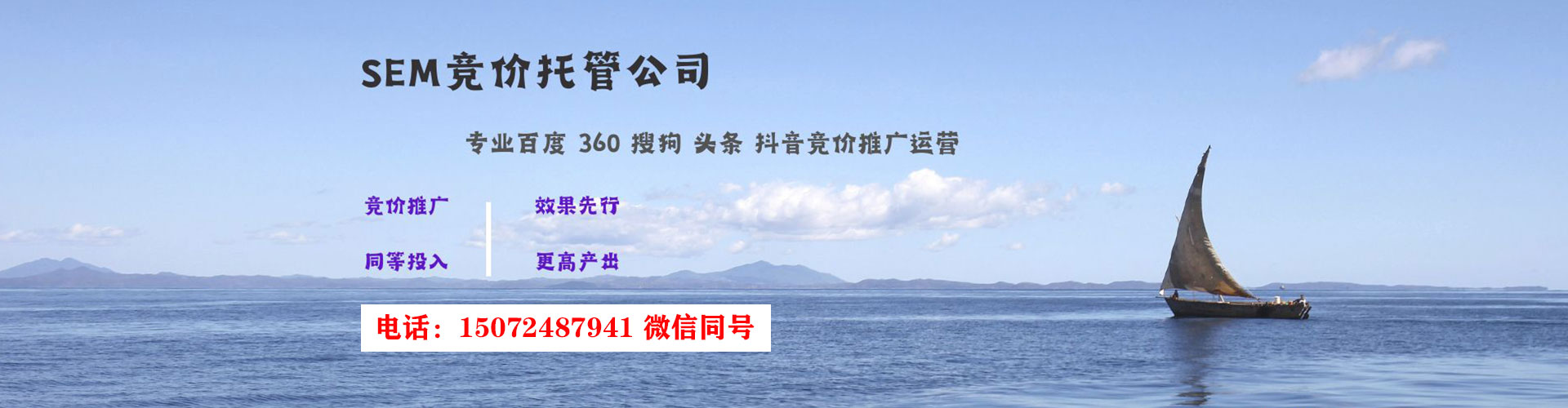 柳城sem广告